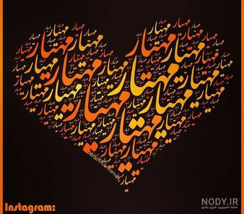عکس مهیار خواننده