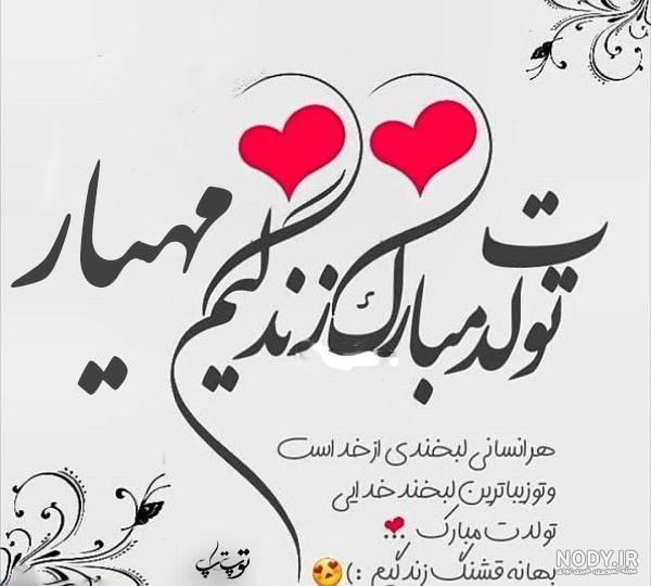 عکس مهیار خواننده عکس مهیار خواننده