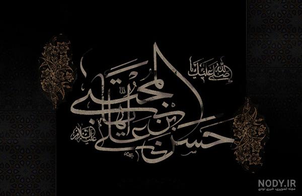 عکس میلاد امام حسن مجتبی عکس میلاد امام حسن مجتبی