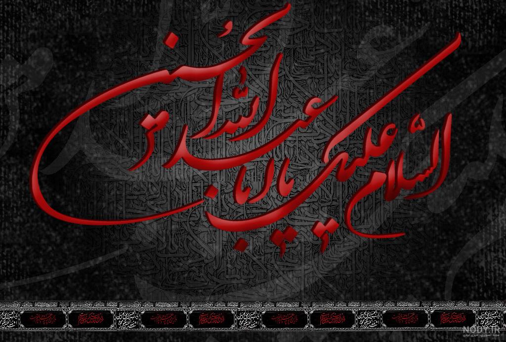 عکس نوشته امام حسین برای پروفایل
