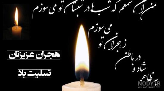 عکس نوشته عزای خاله عکس نوشته عزای خاله