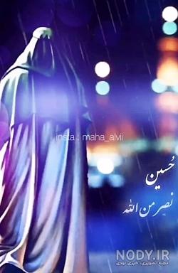عکس نوشته غمگین برای امام حسین
