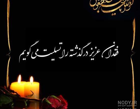 عکس نوشته فوت خاله عکس نوشته فوت خاله