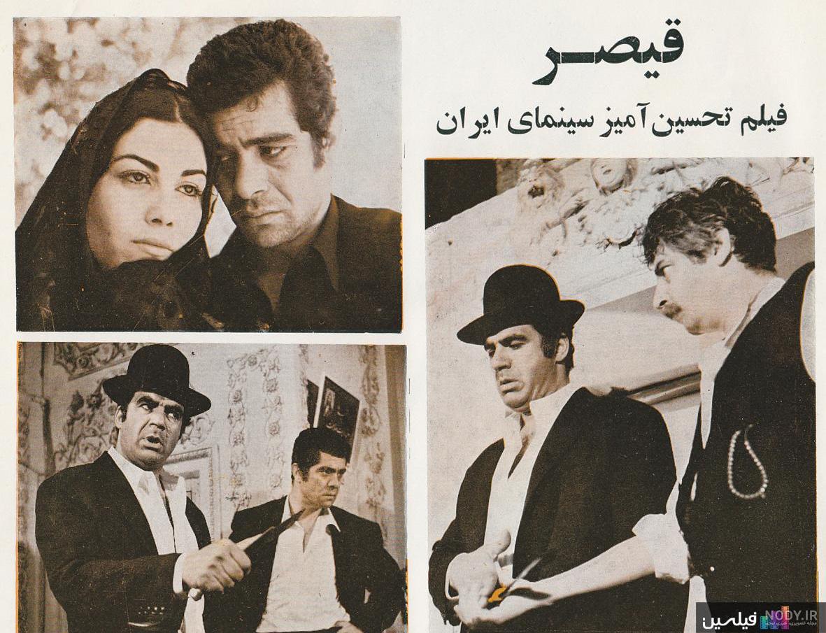 عکس نوشته فیلم قیصر عکس نوشته فیلم قیصر