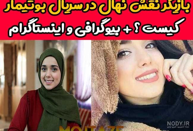 عکس نیما در فیلم بوتیمار عکس نیما در فیلم بوتیمار