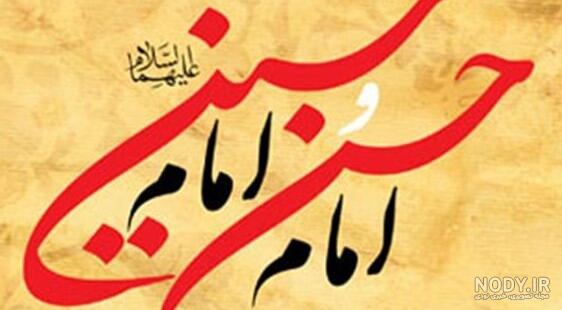 عکس واقعی امام حسن و حسین