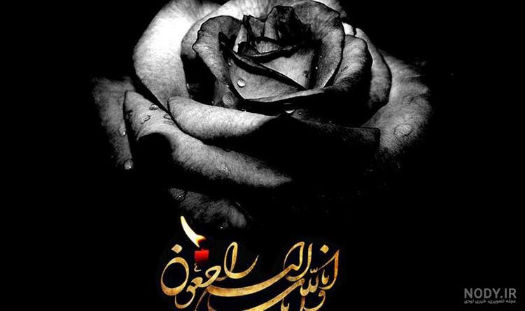 عکس پروفایل عزاداری خواهر