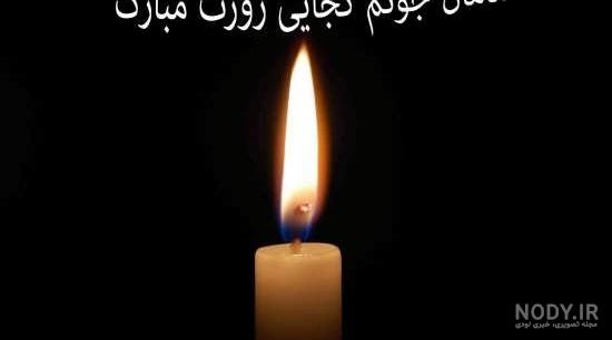 عکس پروفایل عزاداری مادربزرگ عکس پروفایل عزاداری مادربزرگ