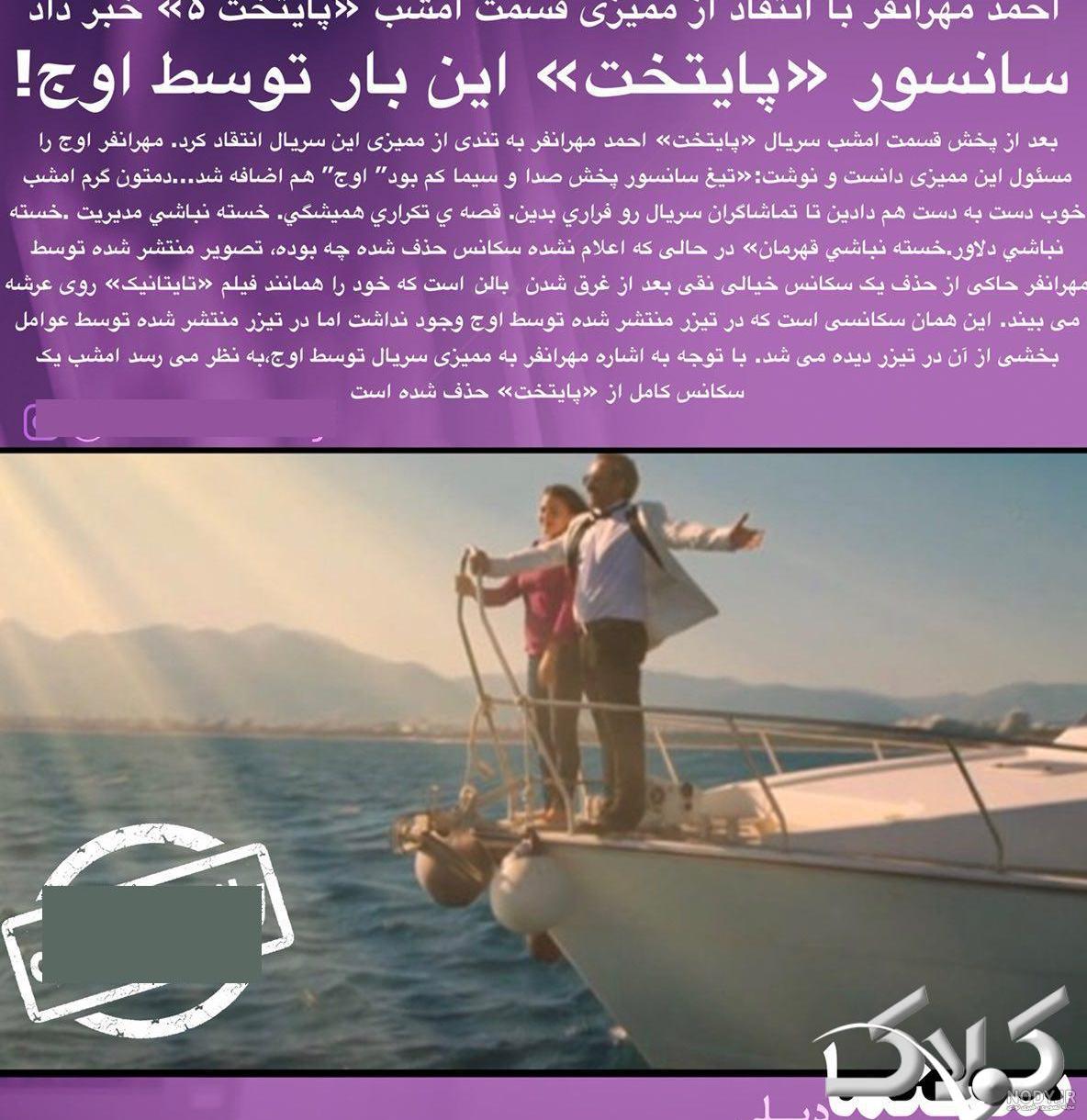 عکس پیری رز در تایتانیک عکس پیری رز در تایتانیک