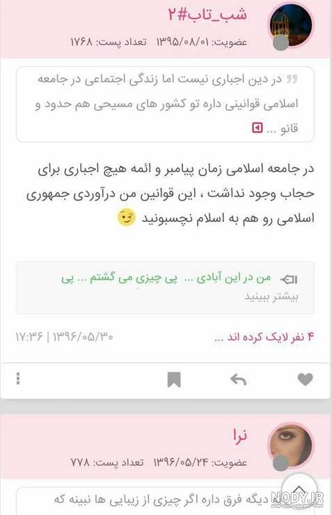 عکس چت هاتون نی نی سایت عکس چت هاتون نی نی سایت