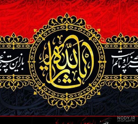 عکسهای امام حسین علیه السلام