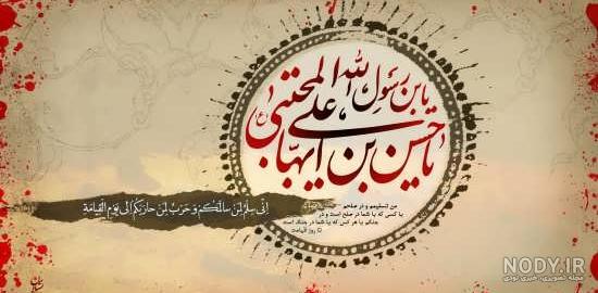 عکسهای امام حسین علیه السلام عکسهای امام حسین علیه السلام