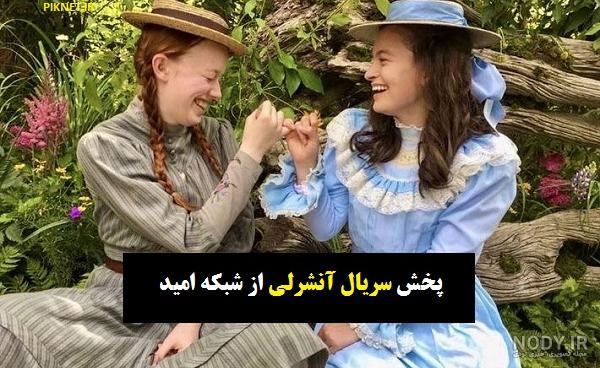 عکسهای سریال آنشرلی عکسهای سریال آنشرلی