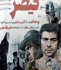 عکسهای فیلم قیصر عکسهای فیلم قیصر