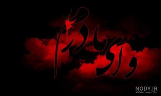 غمناک عکس نوشته دلتنگی مادر فوت شده غمناک عکس نوشته دلتنگی مادر فوت شده