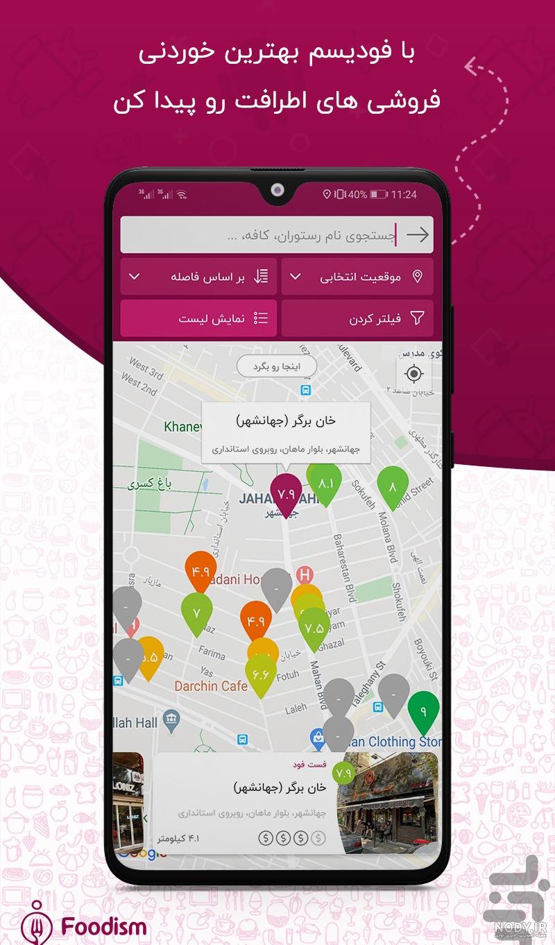 فودیسم کرج فودیسم کرج