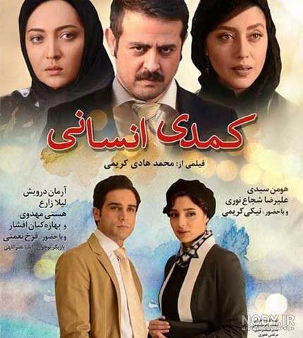 فیلم ایرانی کمدی جدید 2019