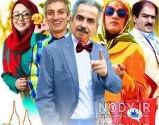 فیلم ایرانی کمدی جدید 2019 فیلم ایرانی کمدی جدید 2019