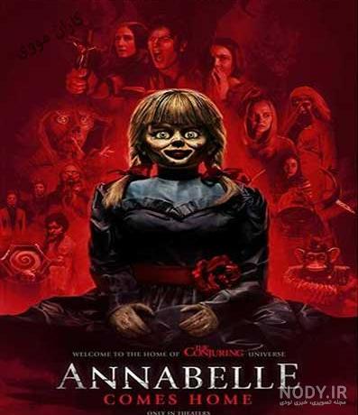 فیلم ترسناک