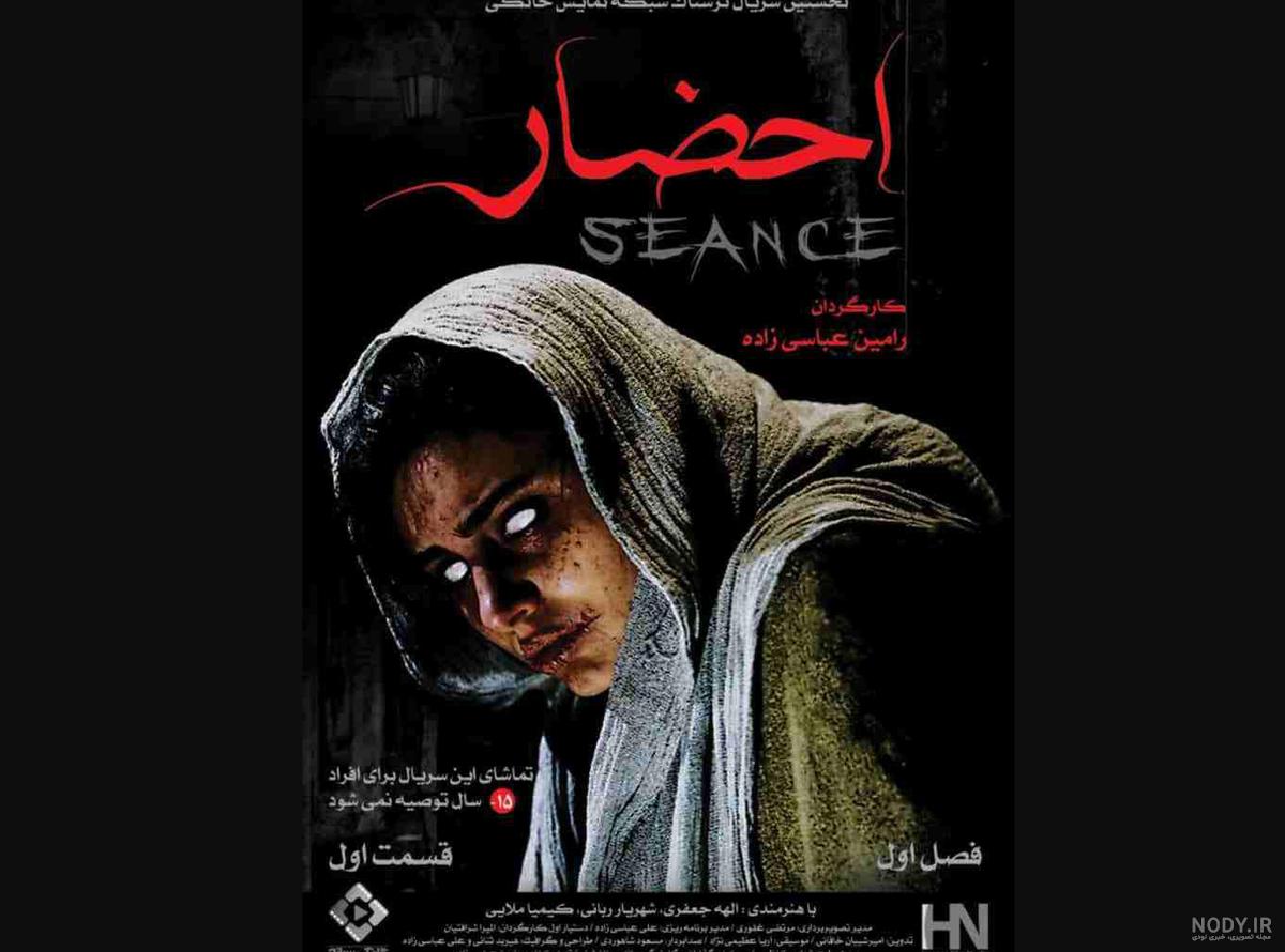 فیلم ترسناک 2020 فیلم ترسناک 2020
