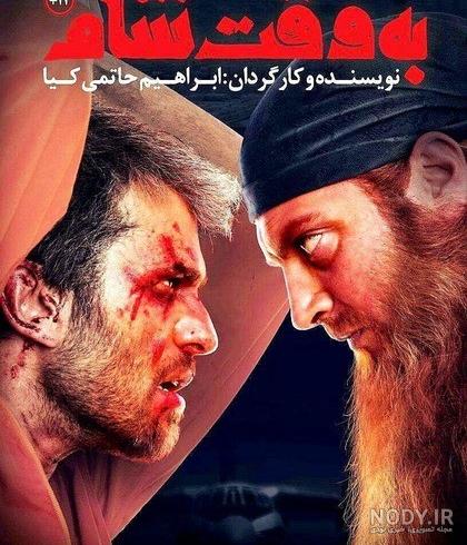فیلم جدید حاتمی کیا فیلم جدید حاتمی کیا