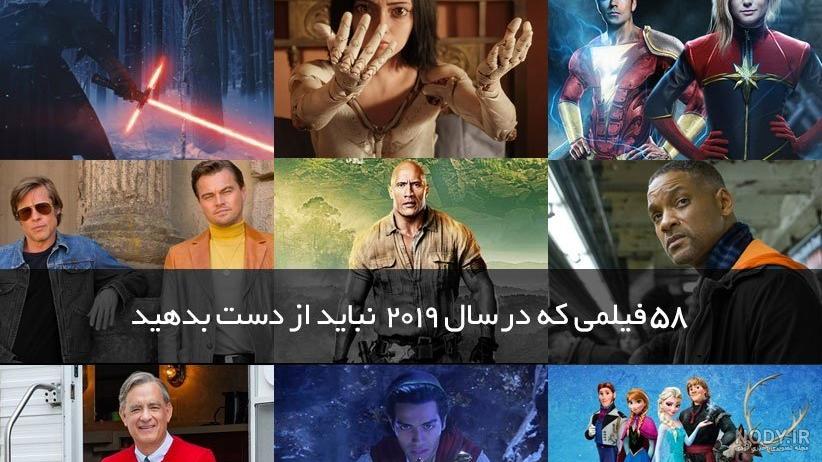فیلم سینمای جدید ۲۰۲۱ فیلم سینمای جدید ۲۰۲۱