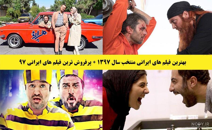 فیلم سینمایی ایرانی 2020 فیلم سینمایی ایرانی 2020