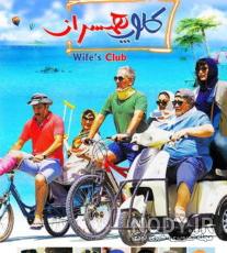 فیلم سینمایی ایرانی 2020