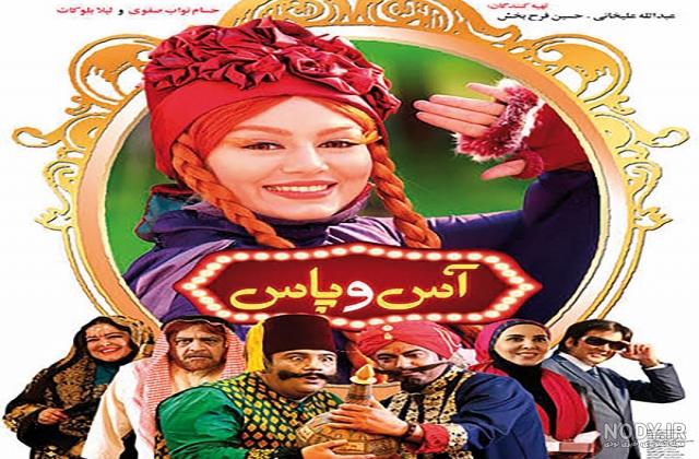 فیلم سینمایی جدید ایرانی 2020