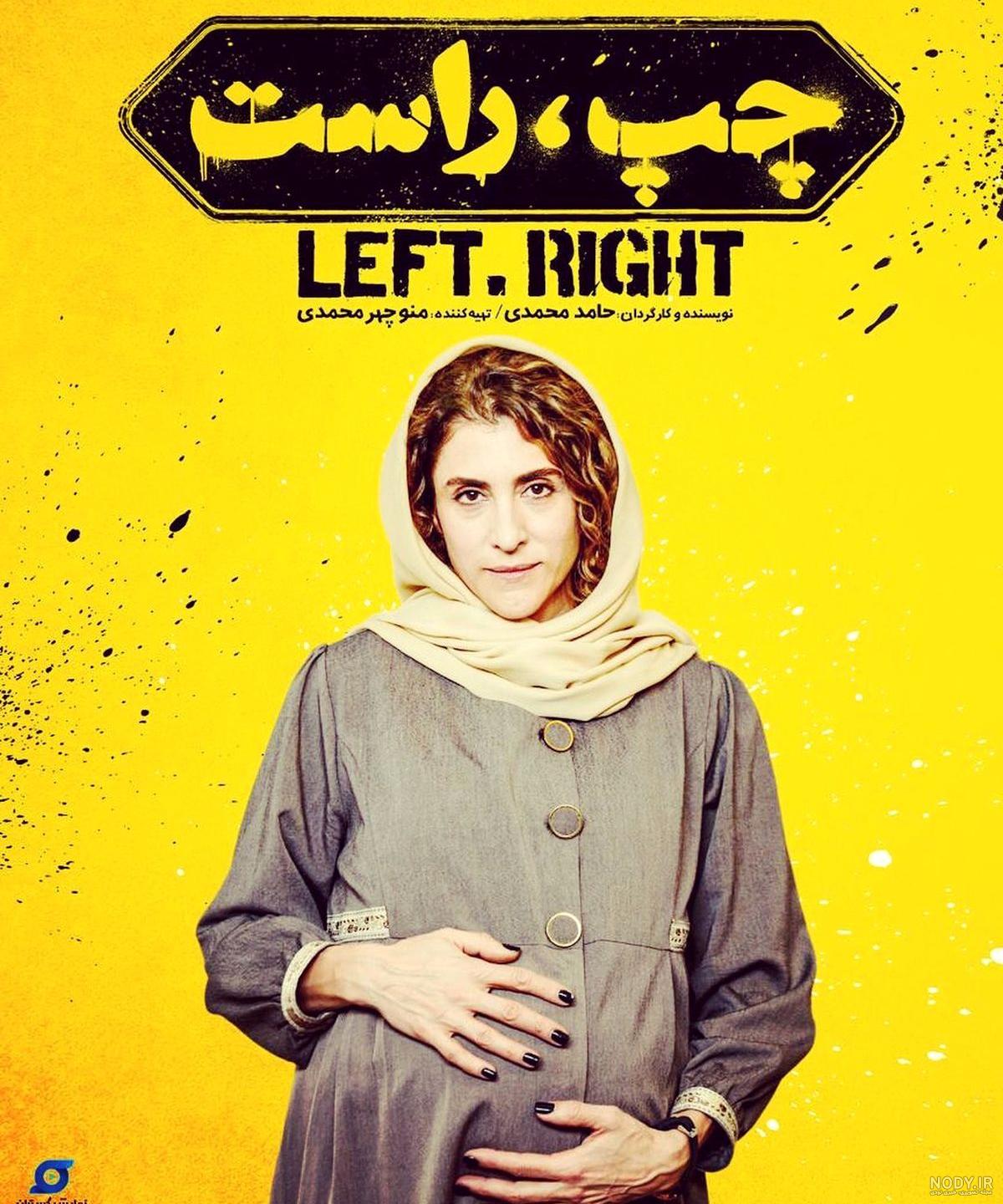 فیلم سینمایی جدید ایرانی 2020 اپارات