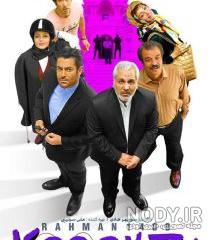 فیلم سینمایی کمدی