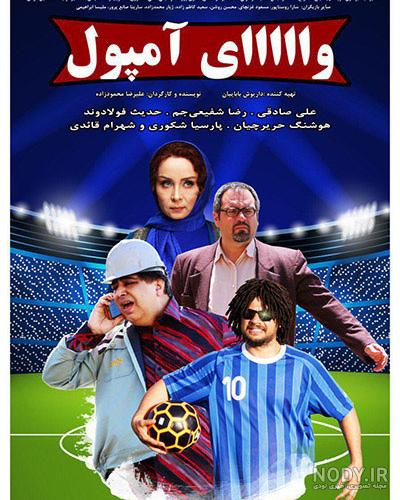 فیلم طنز فیلم طنز