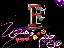 فیلم عکس نوشته f