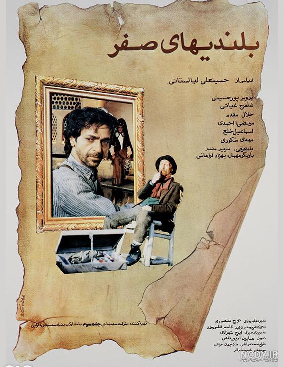 فیلم هندی شاهرخ خان دوبله فارسی بدون سانسور