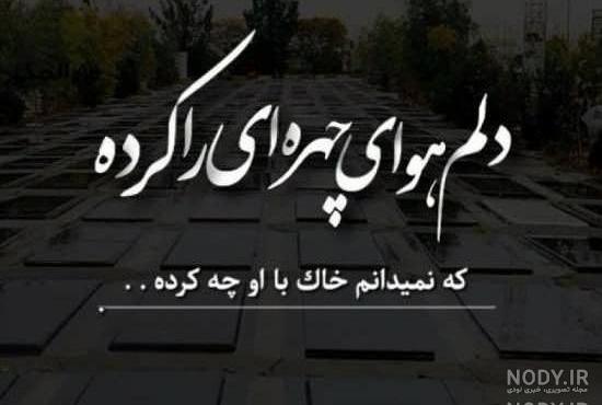 لایو شهردار بم