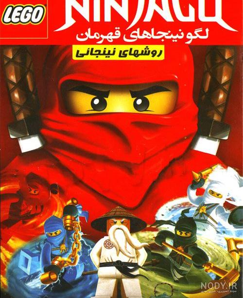 لگوها لگوها