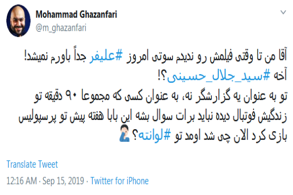 ماجرای سرهنگ علیفر ماجرای سرهنگ علیفر