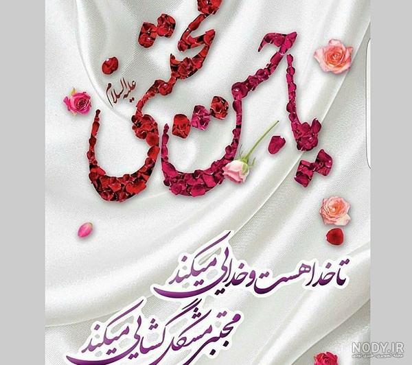 مبارك عکس ولادت امام حسن مجتبی مبارك عکس ولادت امام حسن مجتبی