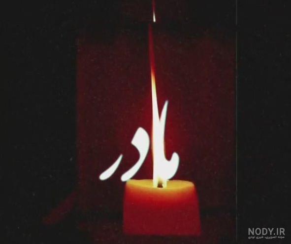 متن برای مادر فوت شده متن برای مادر فوت شده