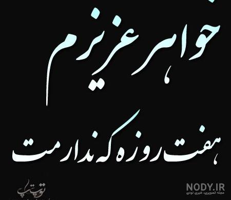 متن عزاداری