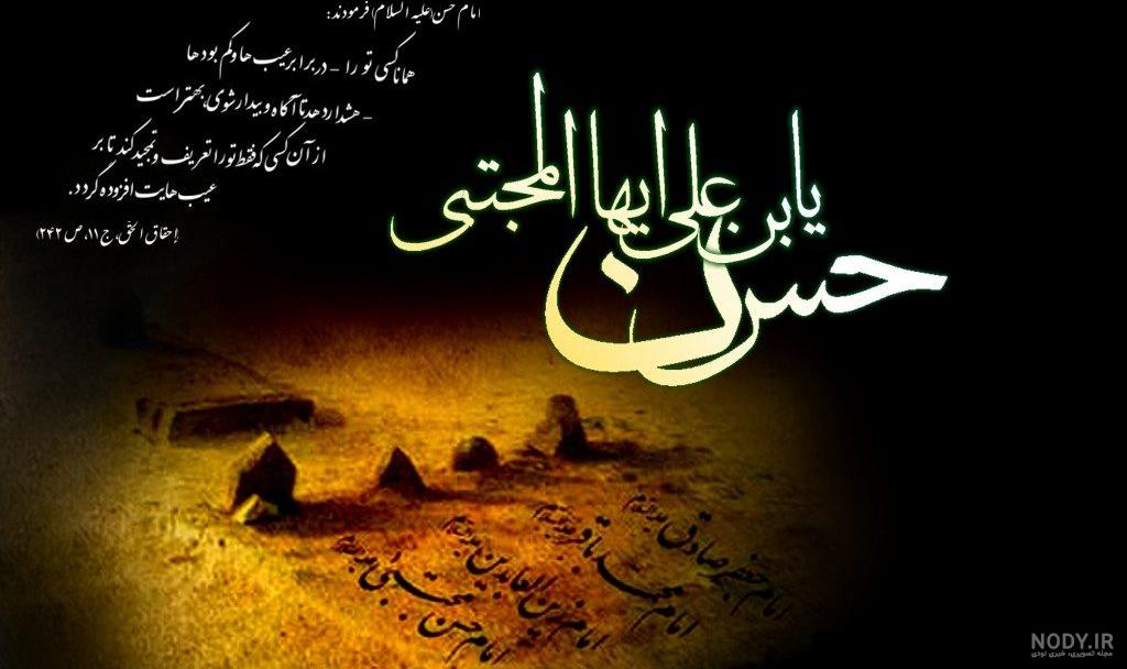 متن ولادت امام حسن مجتبی متن ولادت امام حسن مجتبی