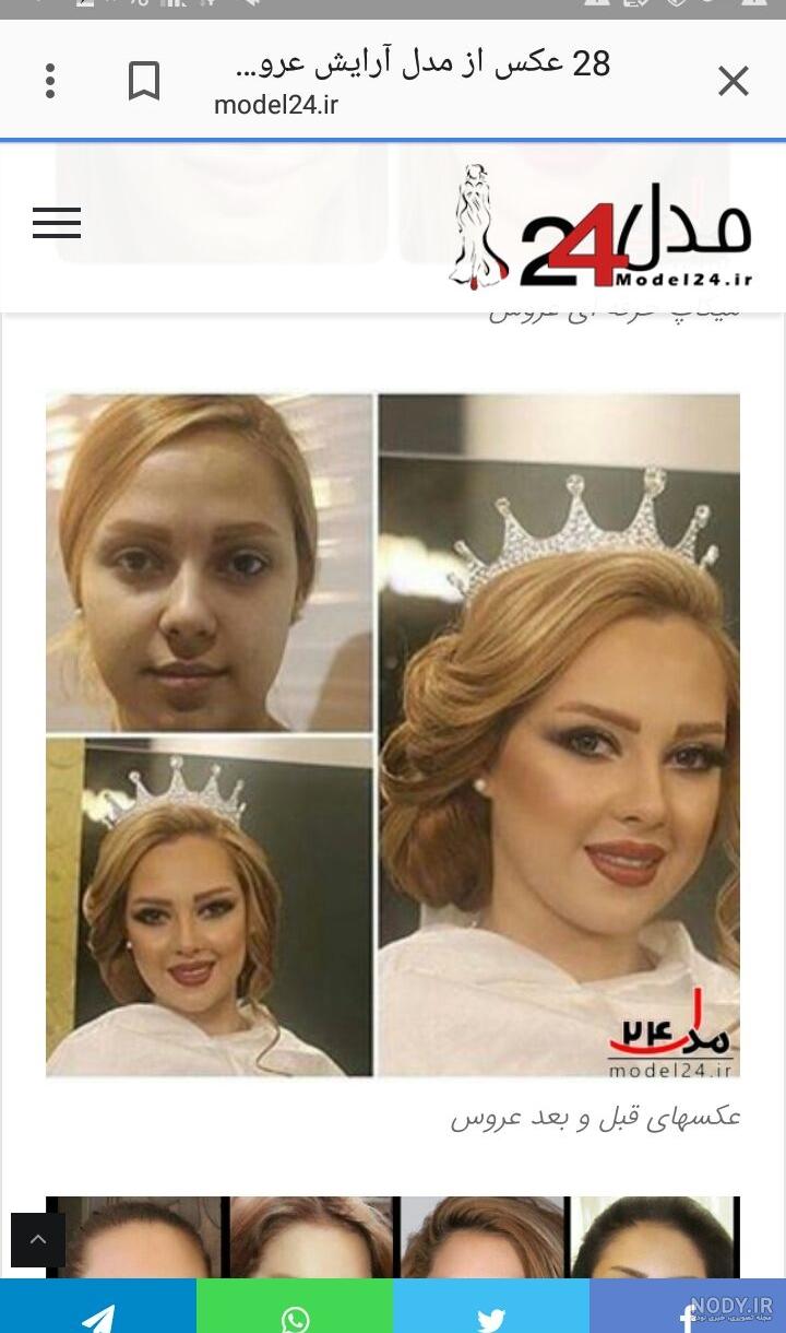 مدل عروس های شبنم نظیف مدل عروس های شبنم نظیف