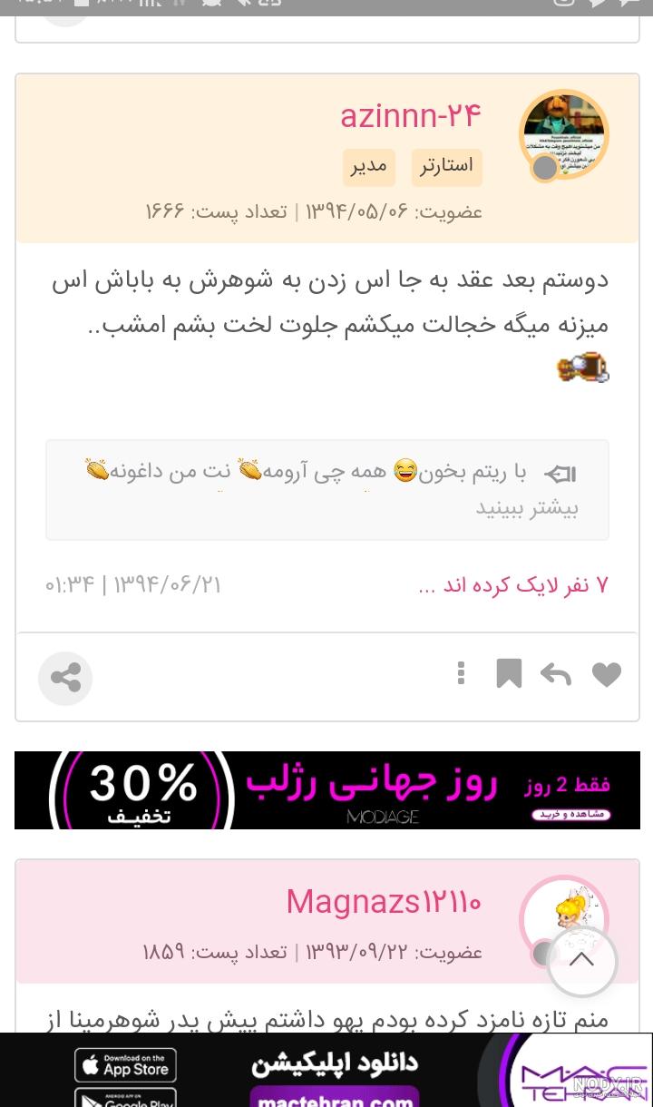 مراسم خواستگاری نی نی سایت
