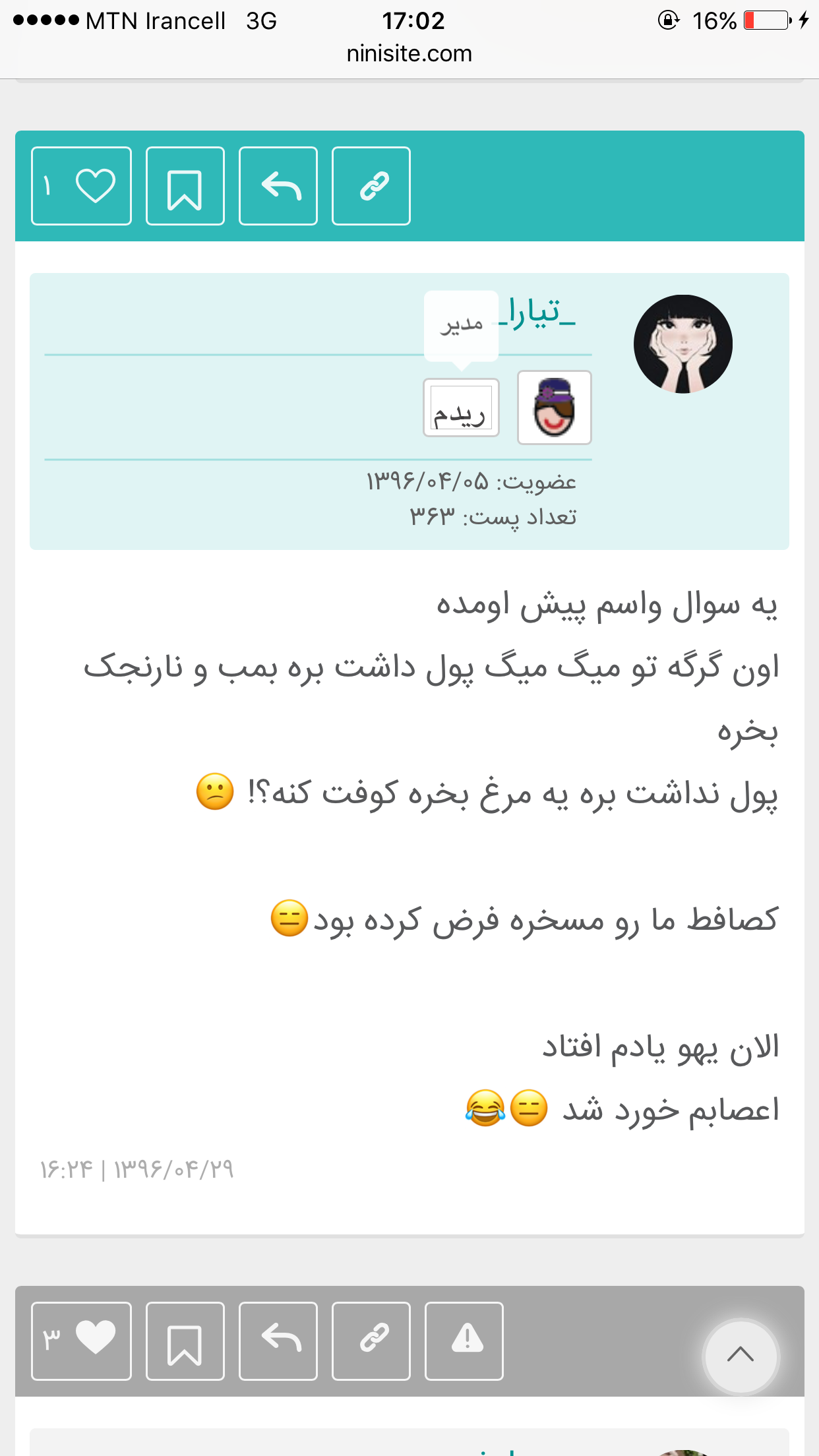 معاینه قلب زنان نی نی سایت معاینه قلب زنان نی نی سایت