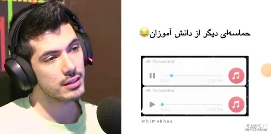 معنی صوت در عربی