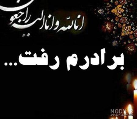 میکس از در از دست دادن