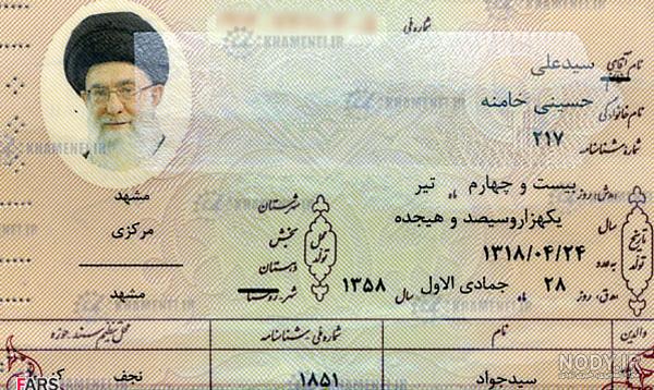 نحوه نوشتن سریال شناسنامه