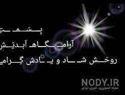 نعمت کرمی اینستاگرام