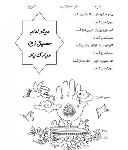 نقاشی امام حسین در حال جنگ