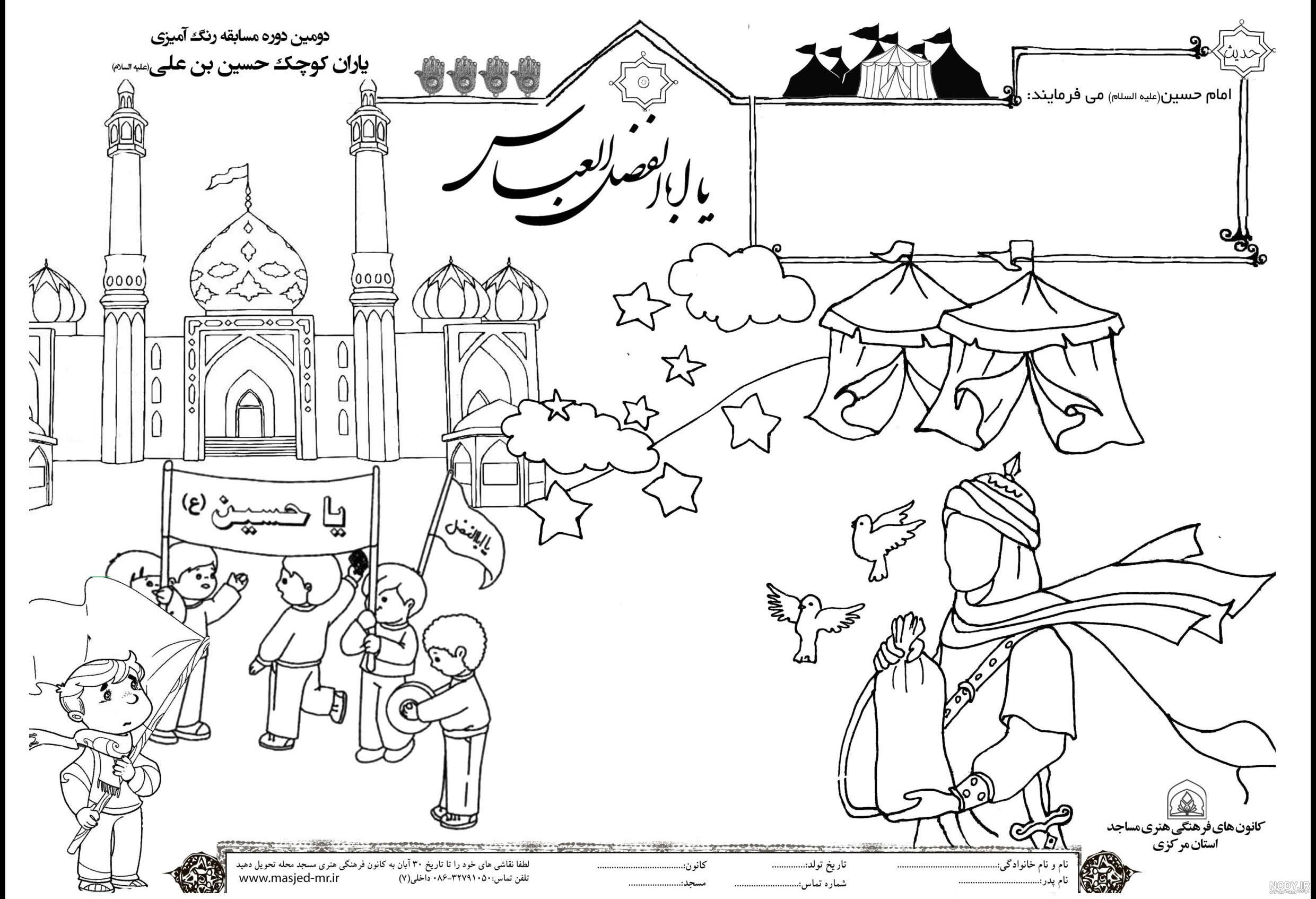 نقاشی امام حسین علیه السلام